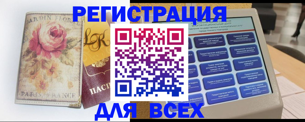 временная регистрация 2025 в Гусиноозёрске