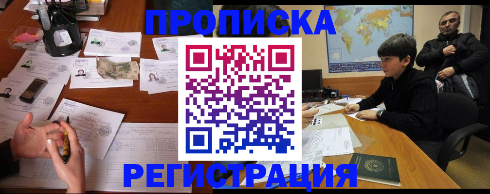 временная регистрация адрес в Гусиноозёрске