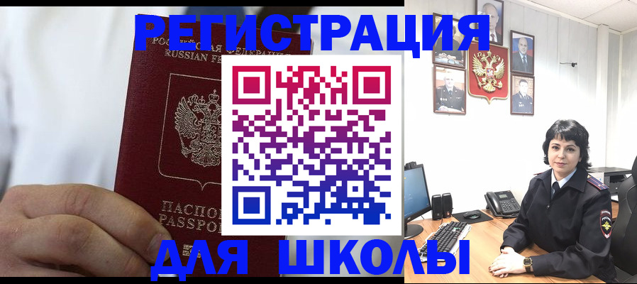 где прописаться в Гусиноозёрске