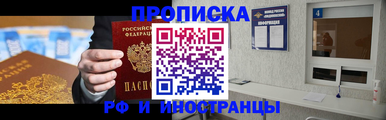 прописка ребенка в Гусиноозёрске